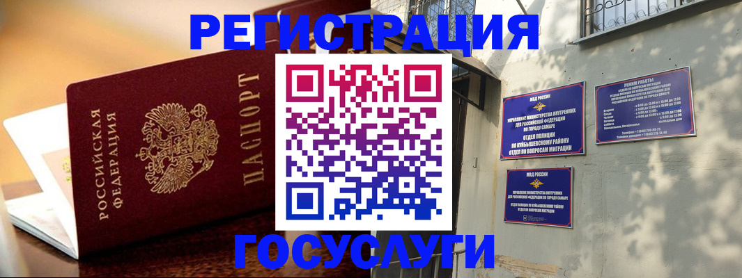 прописка для кредита в Видном